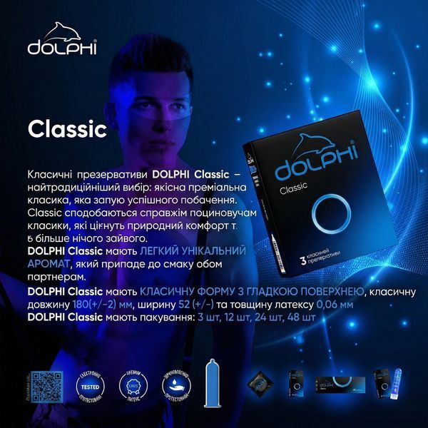Презервативи Dolphi Classic класичні 3 шт. 000007122 фото