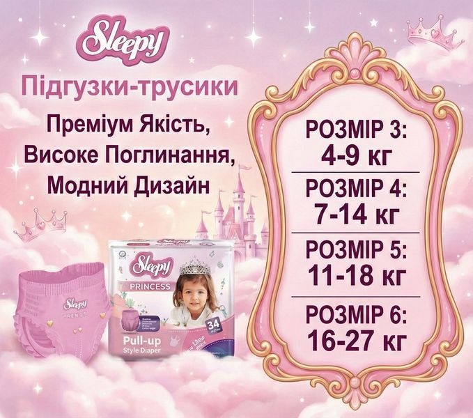 Підгузки-трусики дитячі Sleepy Princess XL 6 (15-25 кг) 20 шт. стильні памперси-трусики для дівчат 000006313 фото
