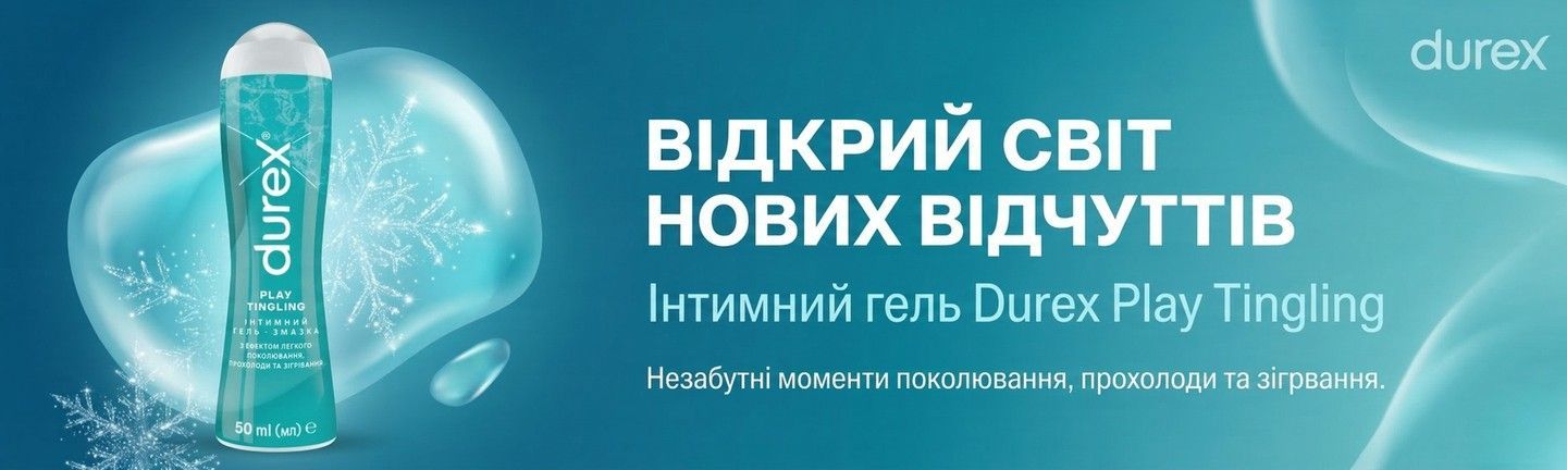 Інтимний гель-змазка Durex Play Tingle, 50 мл.