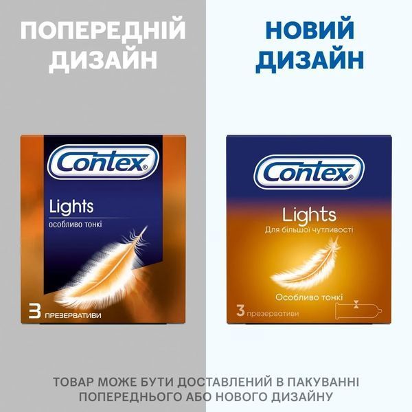 Презервативи ультратонкі Contex Ultra Lights 3 шт. 00002536 фото