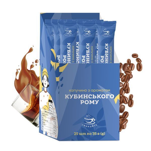 Капучіно Смакуйте з ароматом кубинського рому 35 г 000006895 фото