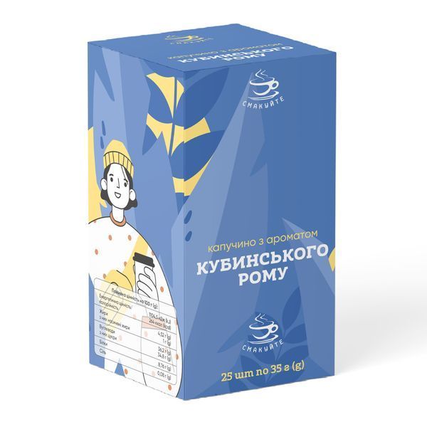 Капучіно Смакуйте з ароматом кубинського рому 35 г 000006895 фото