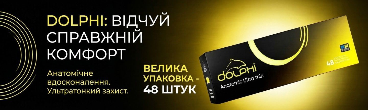 Презервативи анатомічні та ультратонкі Dolphi Anatomic Ultra Thin, 48 шт.