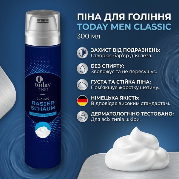 Піна для гоління Today Men Classic 300 мл 000005554 фото