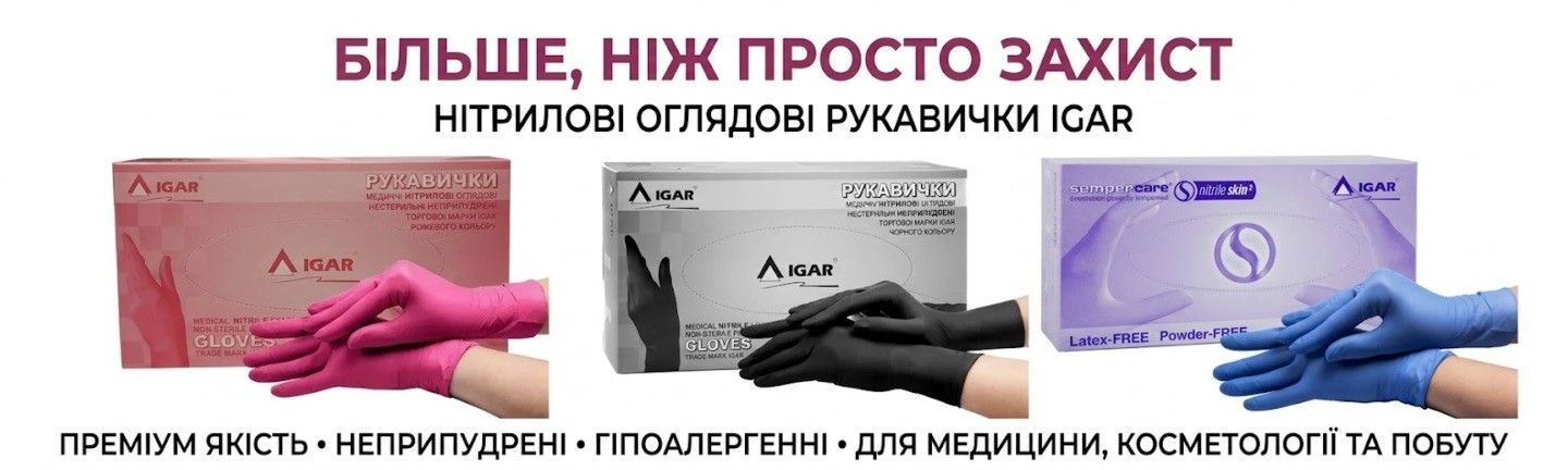 Перчатки нитриловые Igar